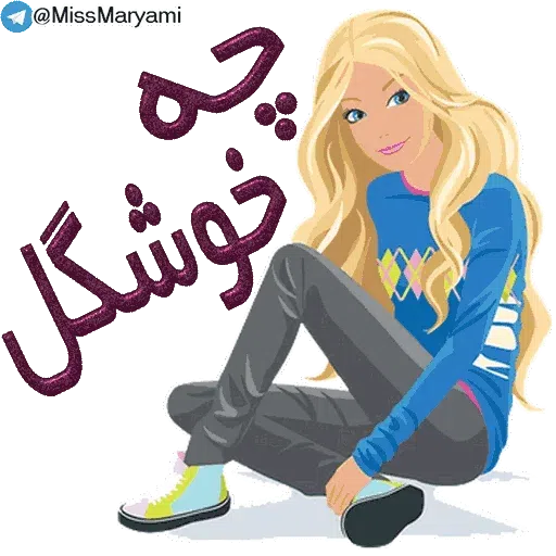 Maryam - Sticker 20
