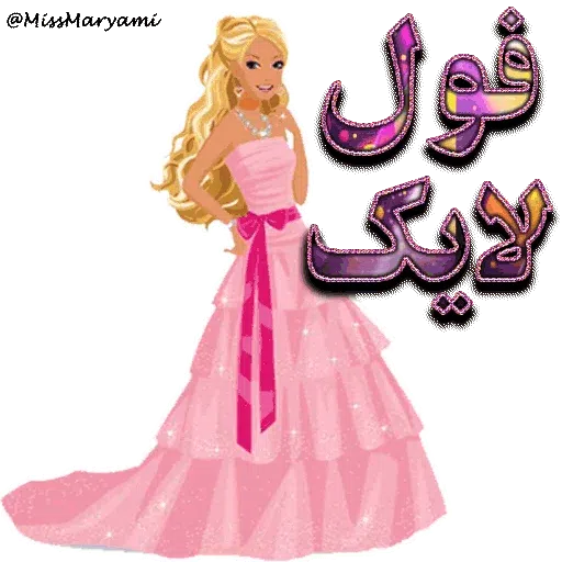 Maryam - Sticker 18