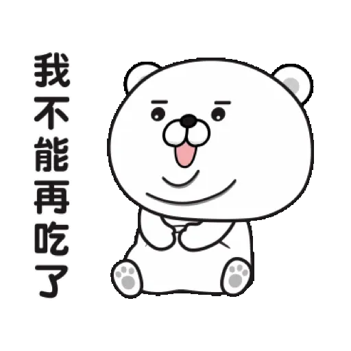 傲嬌熊&直白熊-歡樂過虎年 (新年, CNY) GIF* - Sticker 22
