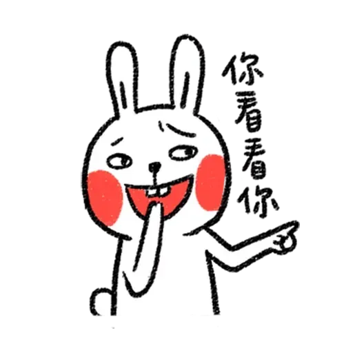 懶散兔1 - Sticker 18