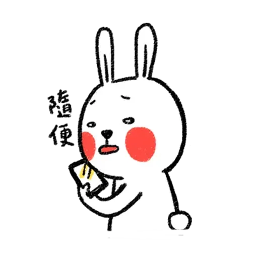 懶散兔1 - Sticker 21