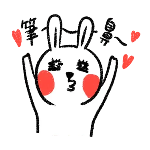 懶散兔1 - Sticker 26