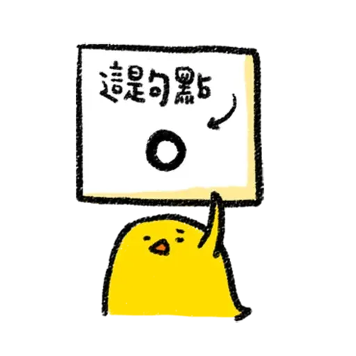 懶散兔1 - Sticker 25