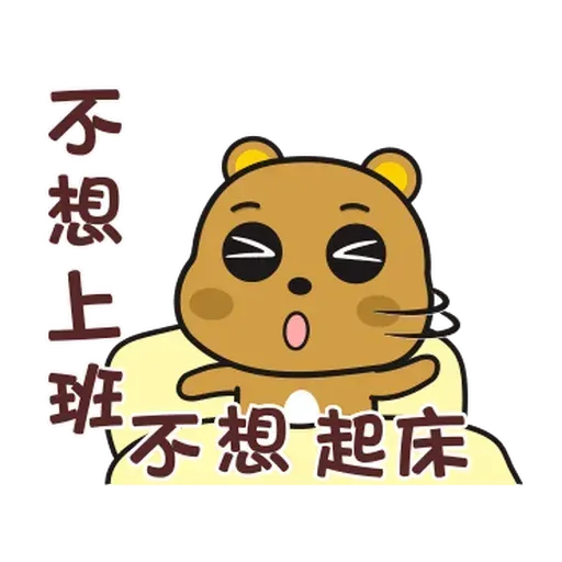 傲嬌熊與白熊 - Sticker 19