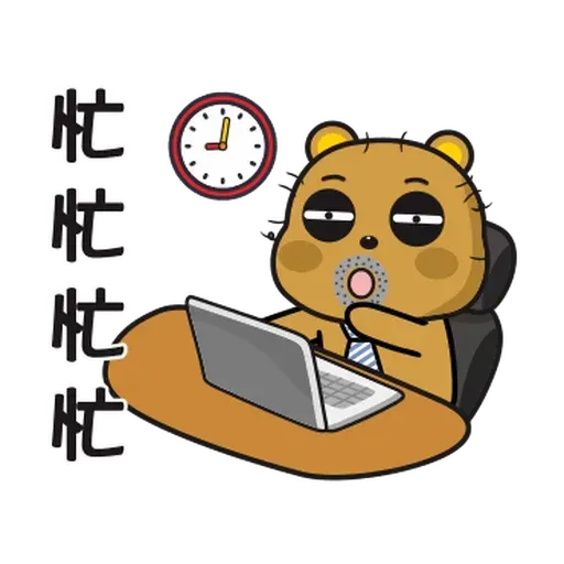 傲嬌熊與白熊 - Sticker 21