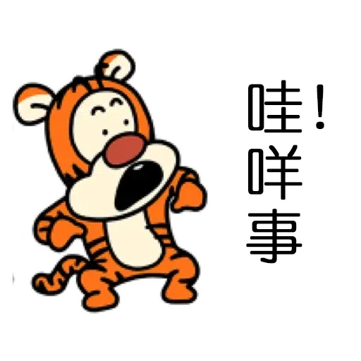 維尼2 - Sticker 15