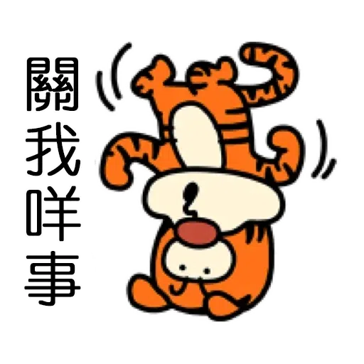 維尼2 - Sticker 17