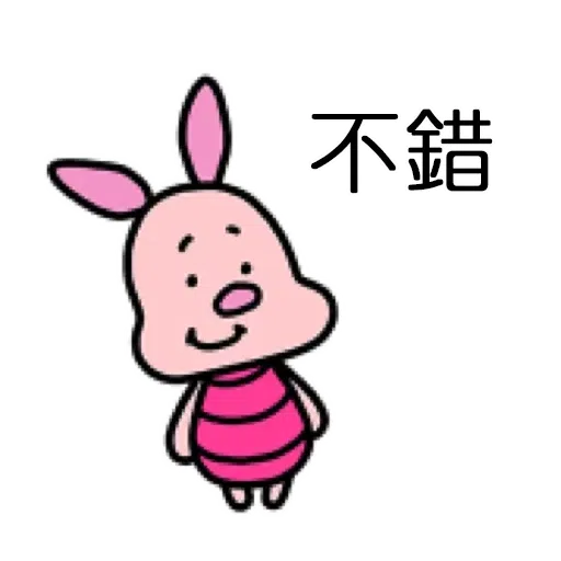 維尼2 - Sticker 13