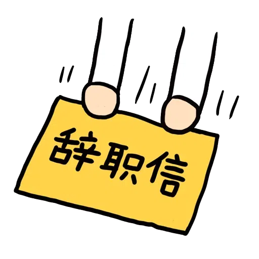 werk - Sticker 28