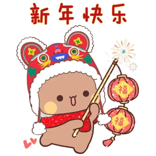 熊貓一二 festival New Year 3 (一二新年) GIF* - Sticker 10