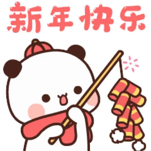 熊貓一二 festival New Year 3 (一二新年) GIF* - Sticker 13