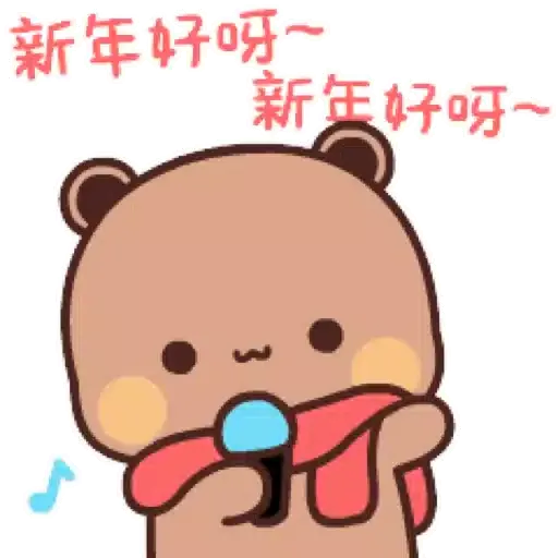 熊貓一二 festival New Year 3 (一二新年) GIF* - Sticker 16