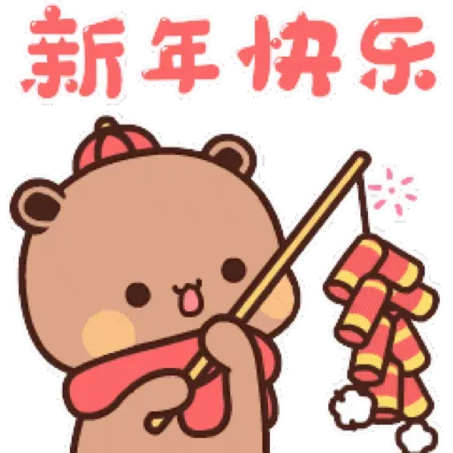 熊貓一二 festival New Year 3 (一二新年) GIF* - Sticker 14
