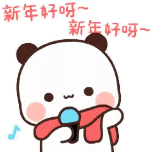 熊貓一二 festival New Year 3 (一二新年) GIF* - Sticker 15