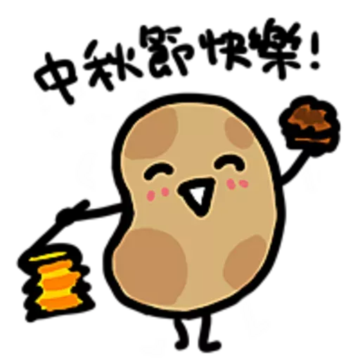 Small Potato 中秋篇 - Sticker 11