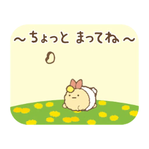 Sumikkogurashi Movie Stickers - Sticker 24
