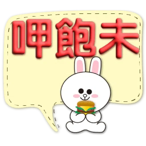 3D字實用繽紛對話框-BROWN & FRIENDS (聖誕, 新年) (1) - Sticker 12
