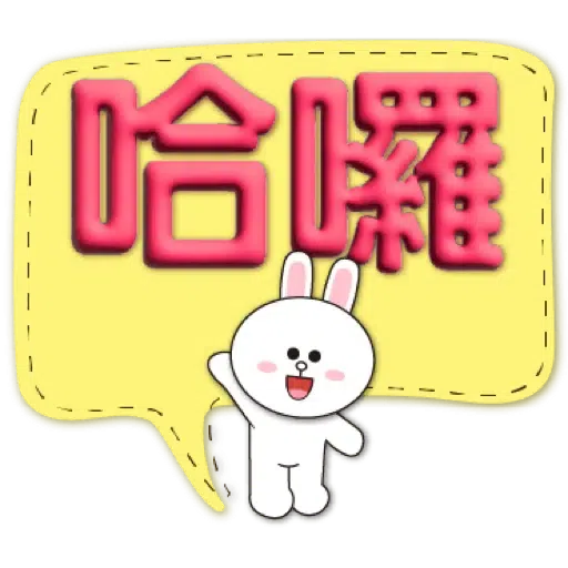 3D字實用繽紛對話框-BROWN & FRIENDS (聖誕, 新年) (1) - Sticker 17