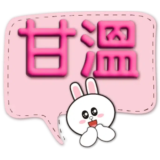 3D字實用繽紛對話框-BROWN & FRIENDS (聖誕, 新年) (1) - Sticker 14
