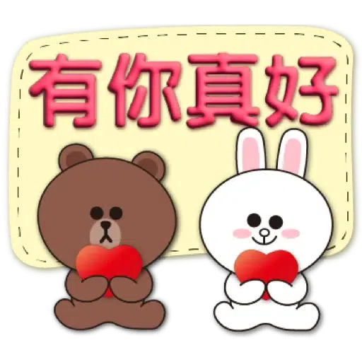 3D字實用繽紛對話框-BROWN & FRIENDS (聖誕, 新年) (1) - Sticker 15