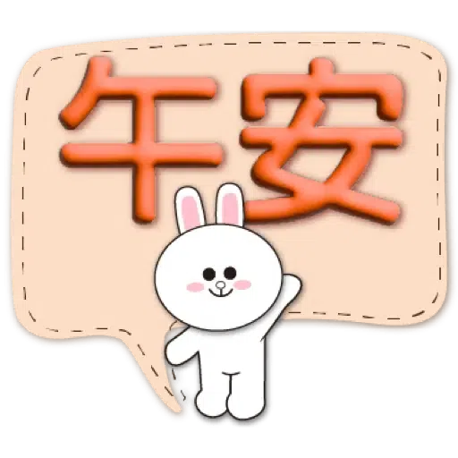 3D字實用繽紛對話框-BROWN & FRIENDS (聖誕, 新年) (1) - Sticker 10