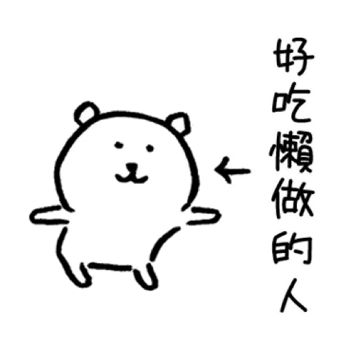 JB with Text - Sticker 25