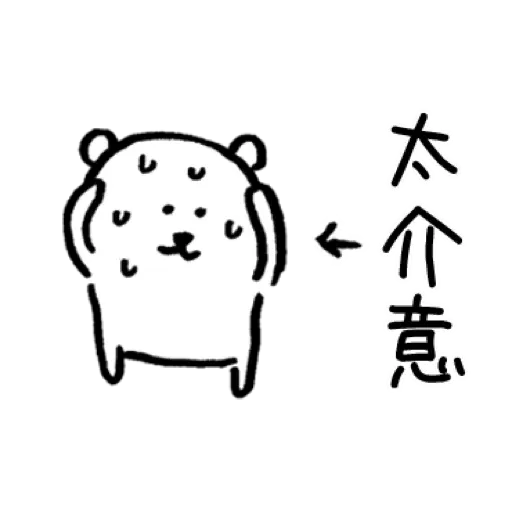 JB with Text - Sticker 26