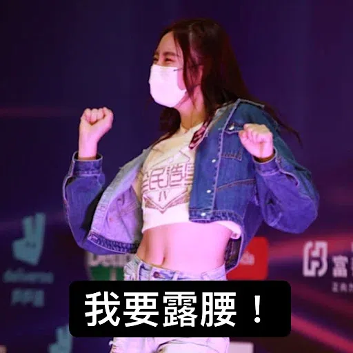 Ivy So - Sticker 23