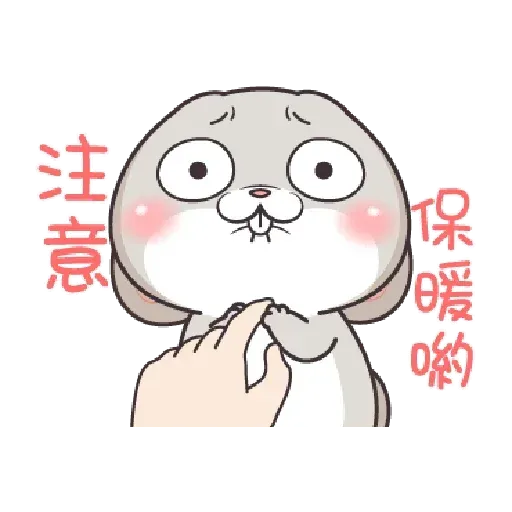 好想兔 - Meong - Sticker 13