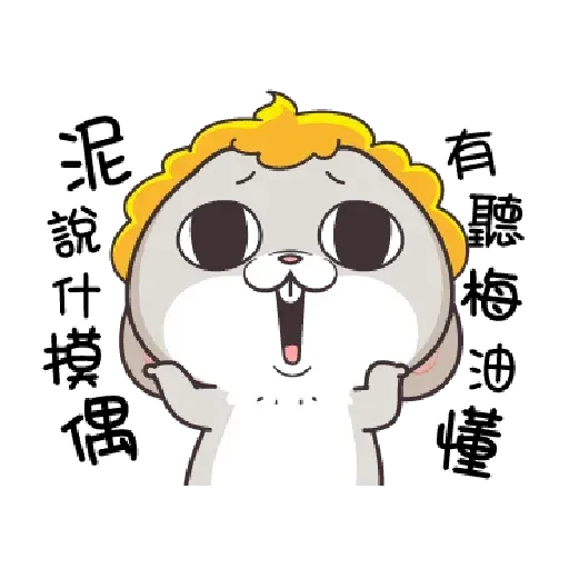 好想兔 - Meong - Sticker 22