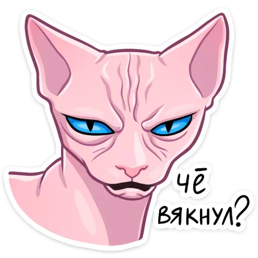 Рамзес - Sticker 9