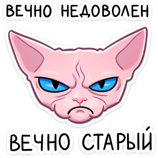 Рамзес - Sticker 14