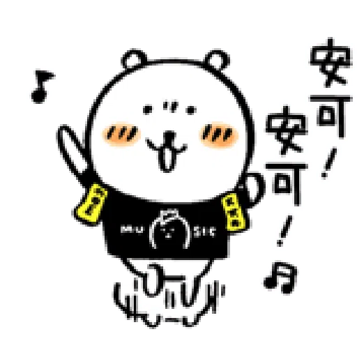 自我吐槽的白熊 亂來填充包9 (夏日/復活節篇) - Sticker 14