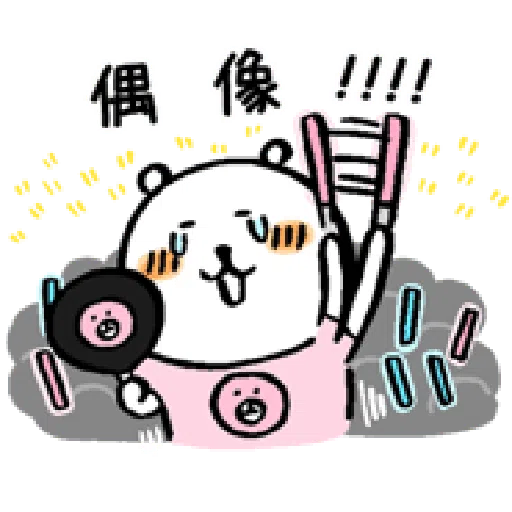 自我吐槽的白熊 亂來填充包9 (夏日/復活節篇) - Sticker 13