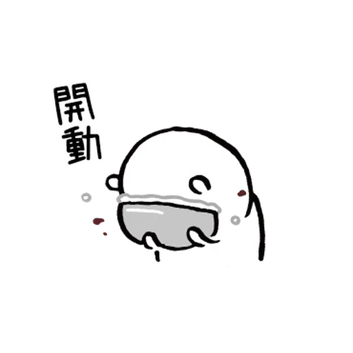 自我吐槽的白熊 亂來填充包9 (夏日/復活節篇) - Sticker 20