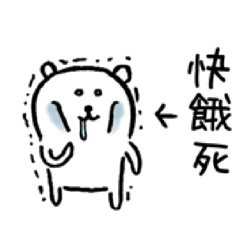 自我吐槽的白熊 亂來填充包9 (夏日/復活節篇) - Sticker 17