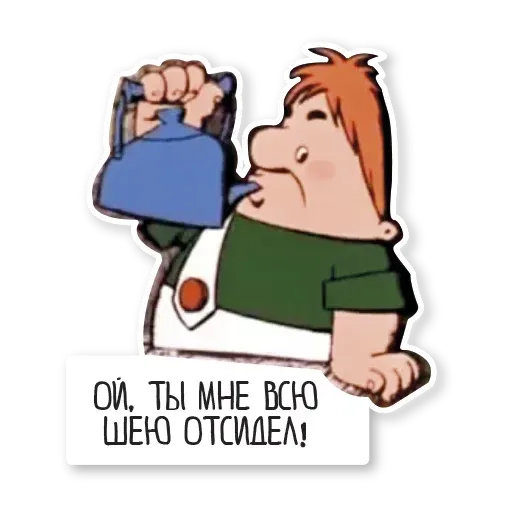 Карлсон - Sticker 18