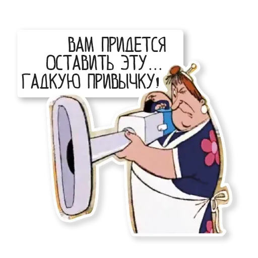 Карлсон - Sticker 19