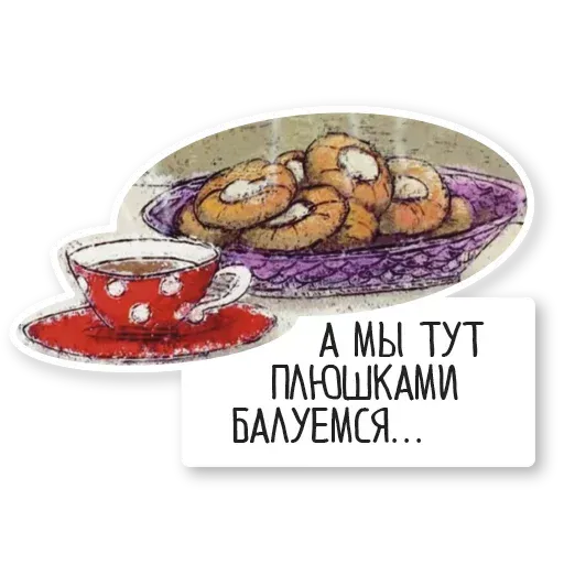 Карлсон - Sticker 14