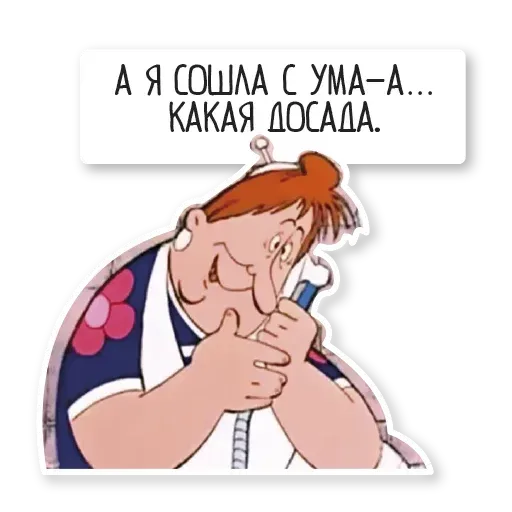 Карлсон - Sticker 23