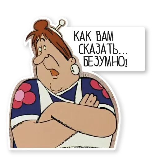 Карлсон - Sticker 15