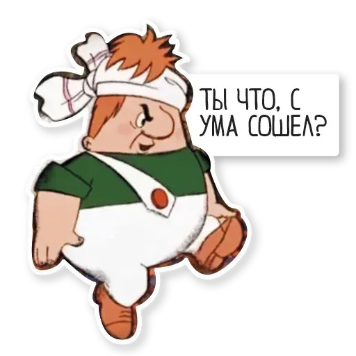 Карлсон - Sticker 16