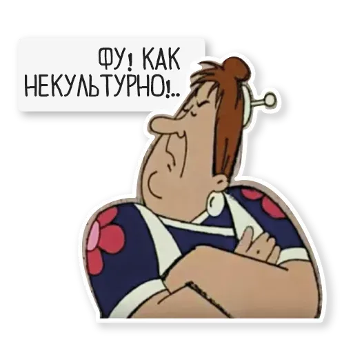 Карлсон - Sticker 20
