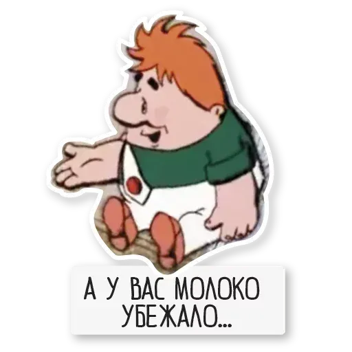 Карлсон - Sticker 21