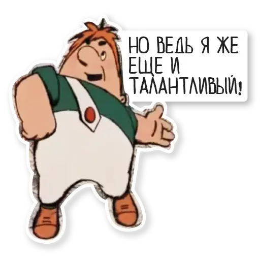 Карлсон - Sticker 10