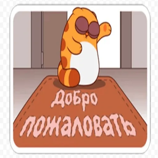 Зверюшки 2 - Sticker 10