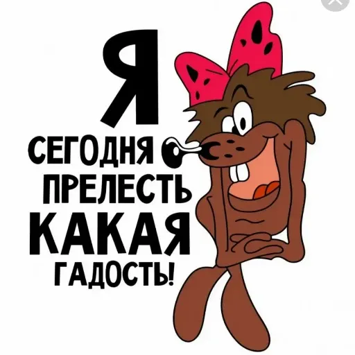 Зверюшки 2 - Sticker 12