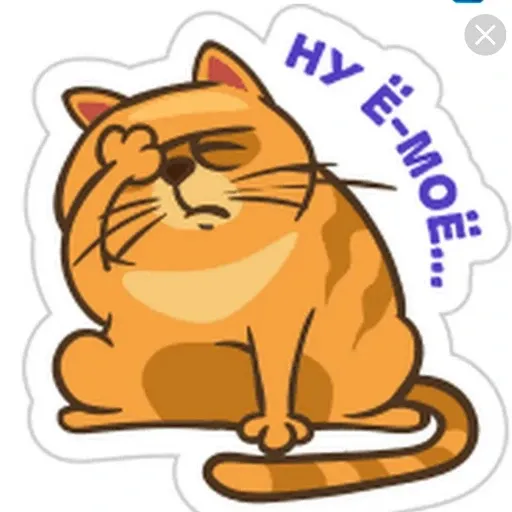 Зверюшки 2 - Sticker 13