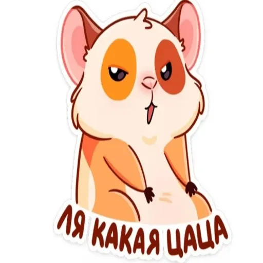 Зверюшки 2 - Sticker 15