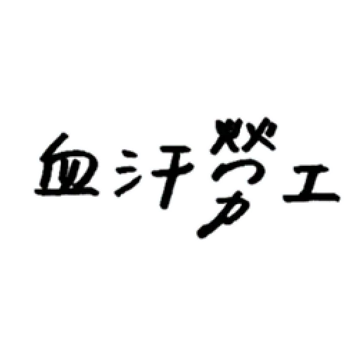 厭世 - Sticker 15